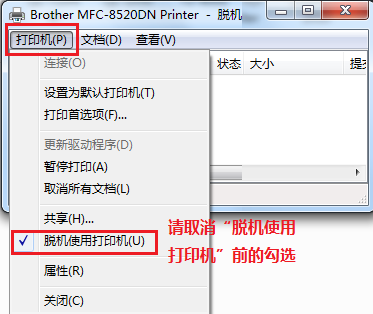 打印机安装驱动后,不能打印的解决方法，打印机显示脱机，打印机无法打印