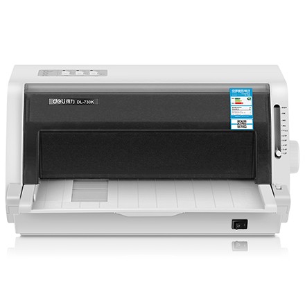 得力Deli DL-690K 驱动