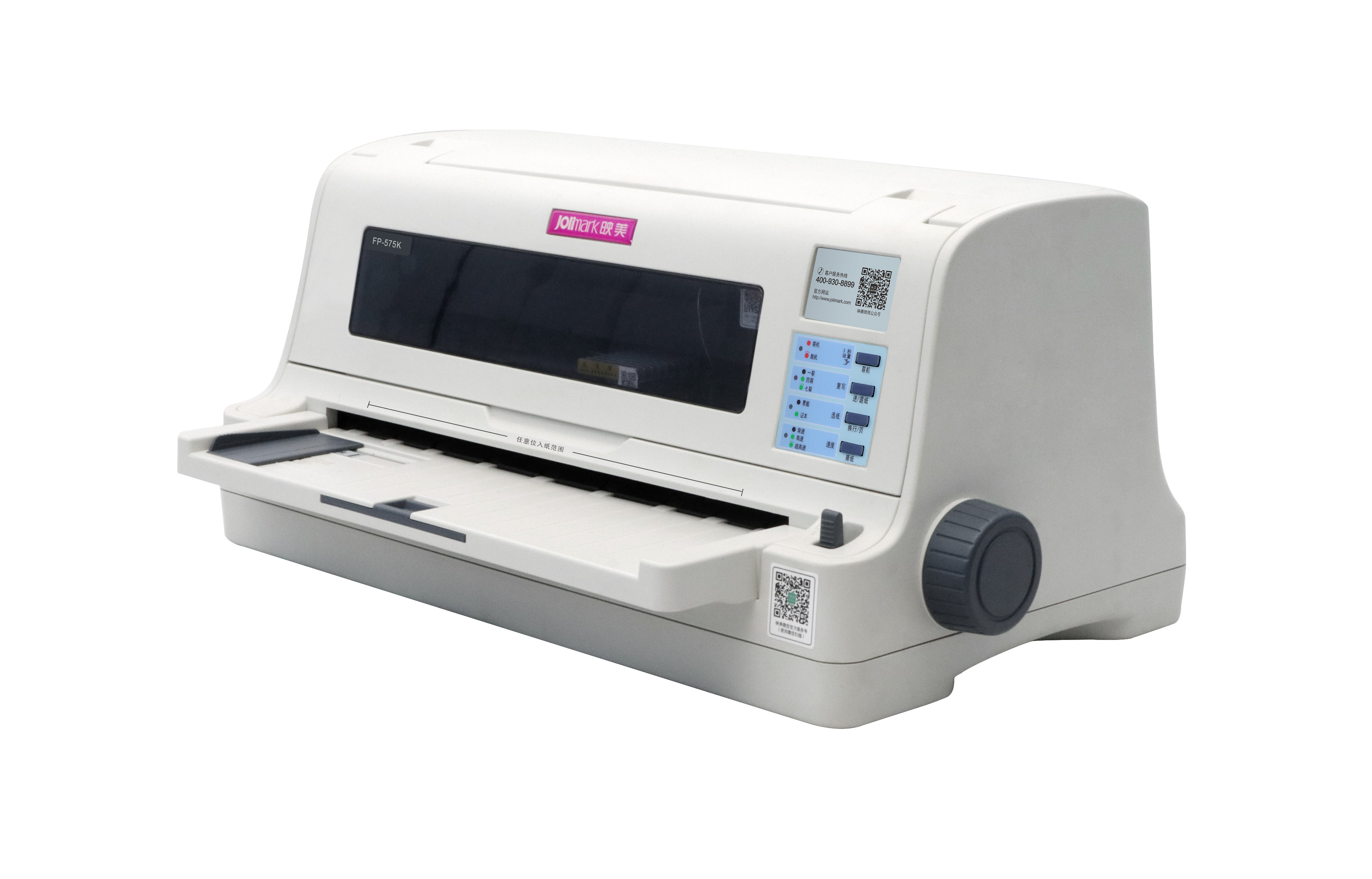 映美Jolimark FP-8400KIII 驱动
