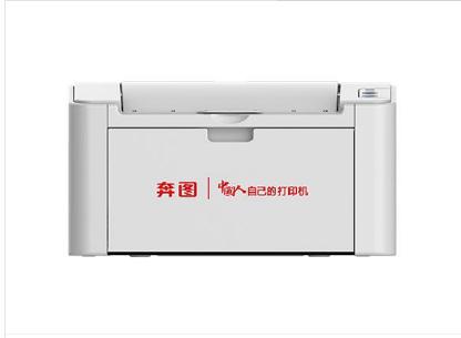 奔图Pantum P2505 驱动