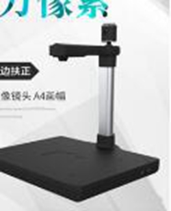 哲林ZL-1000RTS高拍仪