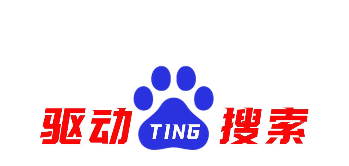万能驱动网