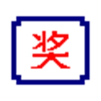 抽奖之星 v6.6