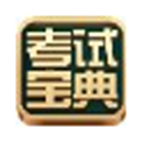 医学三基考试宝典 v1.0.0.29