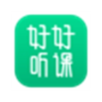 好好听课学生端 v1.12.0.0