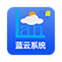 蓝云系统门店版 v2.0.0.1