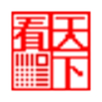 看天下阅读器 v2.0.0.0