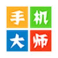 手机大师 v1.3.1.21
