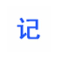 桌面记事本 v1