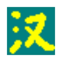 汉字同构笔顺查询 v1.0.0.1