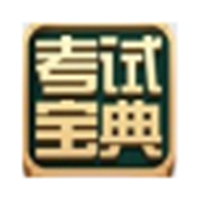 注册资产评估师执业资格考试宝典 v2.0.1.0
