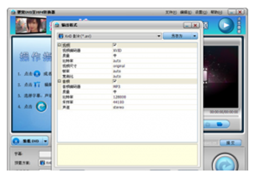 狸窝DVD至MP4转换器
