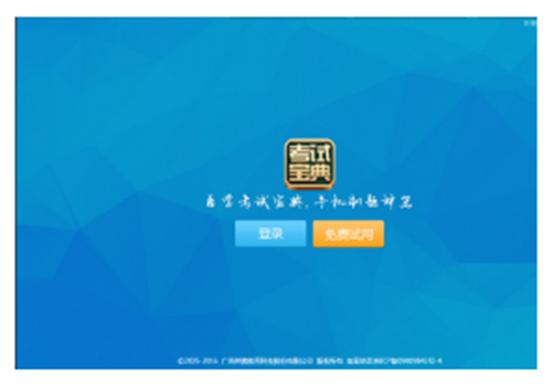 执业药师考试宝典