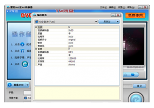 狸窝DVD至AVI转换器
