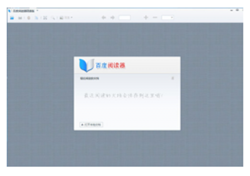 百度阅读器 精简版