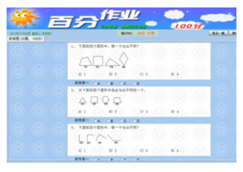 百分作业奥数强化训练