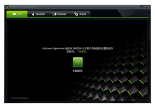 NVIDIA GeForce Experience
