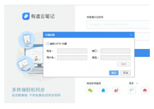 有道云笔记