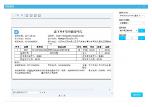惠下单经销商版