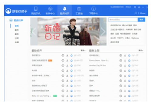 七彩助手