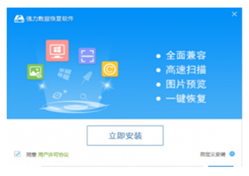 强力数据恢复应用软件