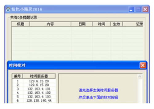 恰比小精灵