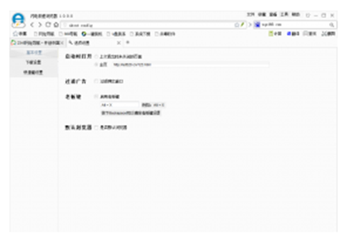闪电极速浏览器
