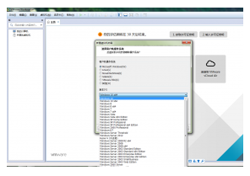 VMware Workstation Pro