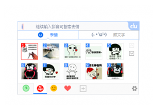 百度输入法 联想版