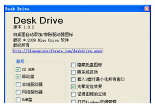 Desk Drive
