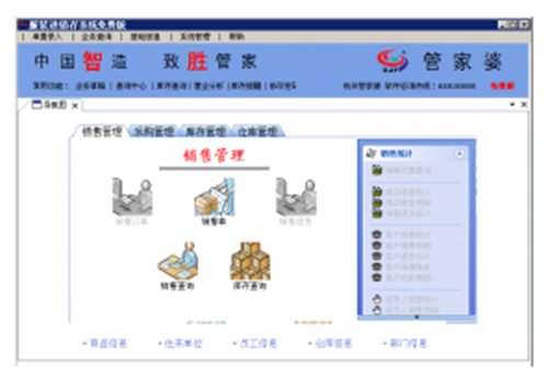 服装进销存系统