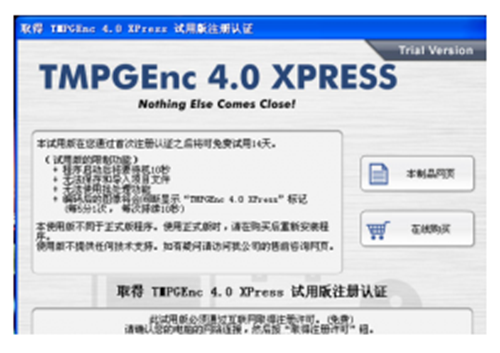 TMPGEnc 4.0 Xpress