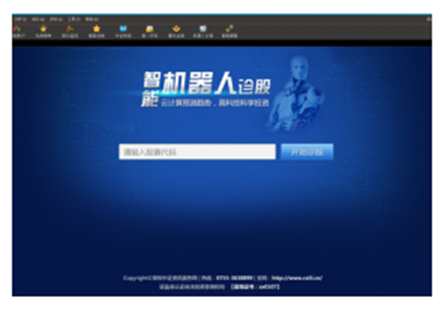 机器人炒股宝