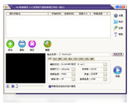 MKV转换精灵