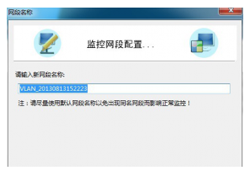 聚生网管应用软件