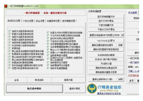 一把刀终极配置ForWin7