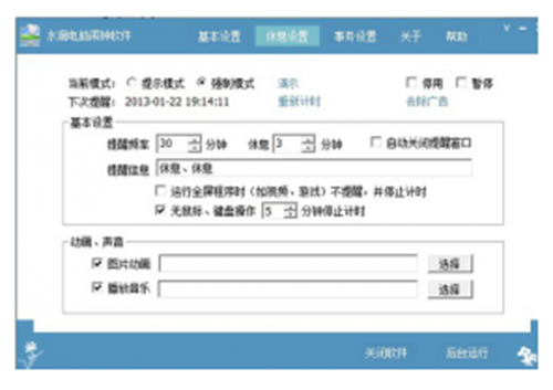 水滴电脑闹钟