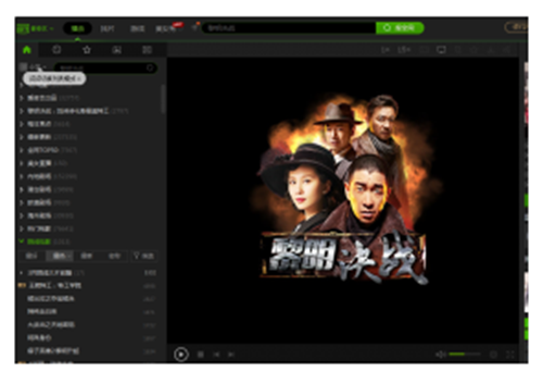 爱奇艺PPS 联想版