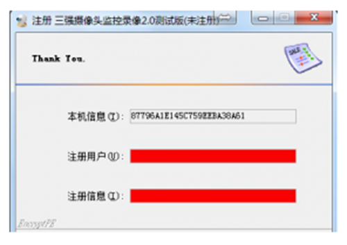 三强摄像头监控录像