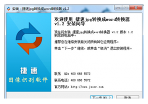 jpg转换成word转换器