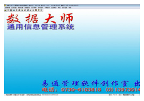 数据大师