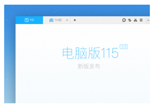 115浏览器