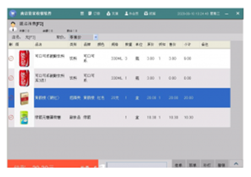 商店管家收银应用软件