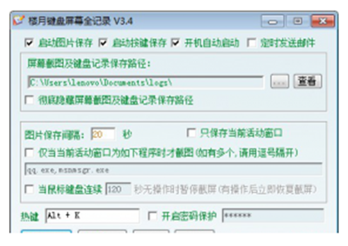 楼月键盘屏幕全记录
