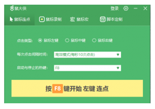 鼠大侠