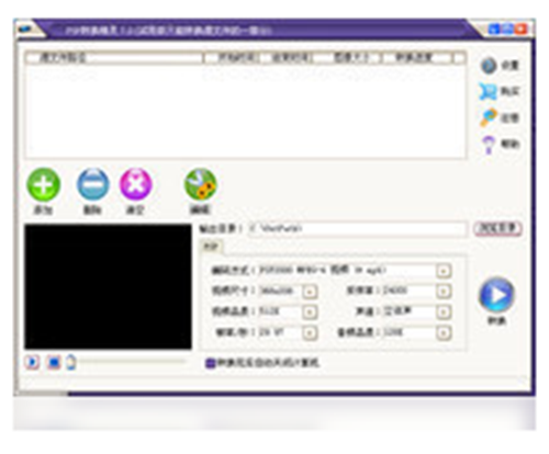 PSP转换精灵