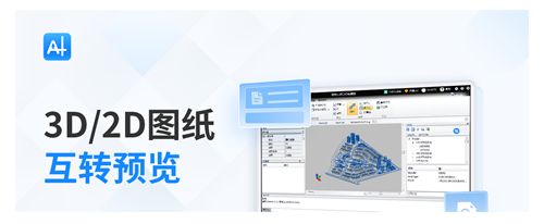 转转大师CAD编辑器