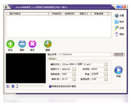 iPhone转换精灵