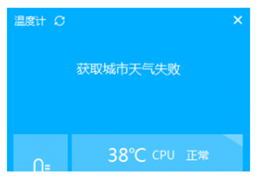 海狸温度计
