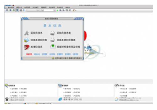 宏达采购计划管理系统
